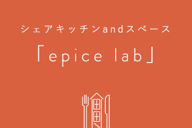 epice lab
